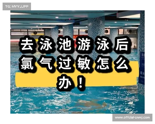 泳池氯过敏者涌向活水场馆新趋势探索与健康生活方式的变革 泳池氯过敏者涌向活水场馆新趋势探索与健康生活方式的变革