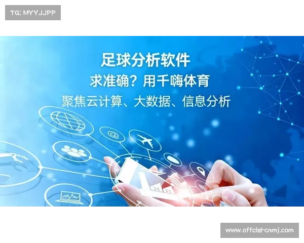 大学开设足球大数据分析课程，为行业培养下一代专业人才